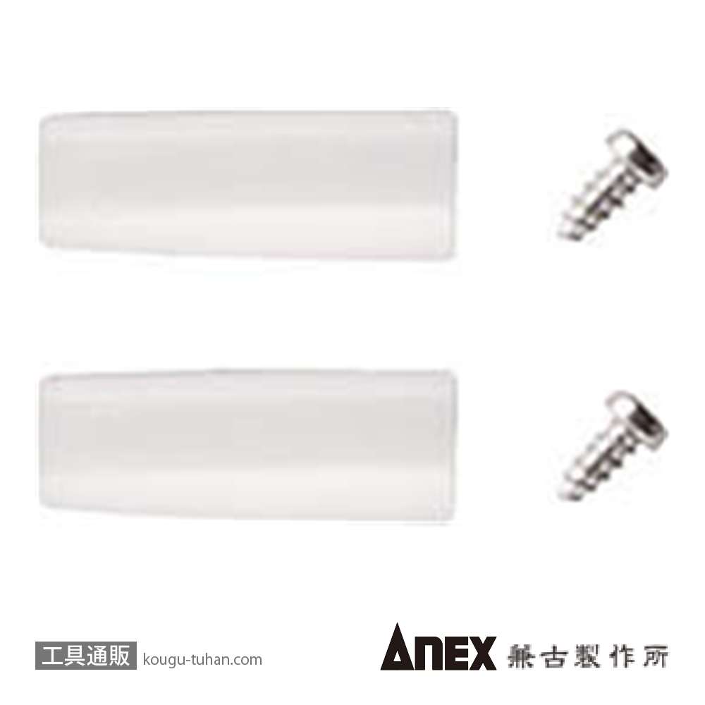 ANEX NO.251-NS 251-N用ナイロンカバーの画像