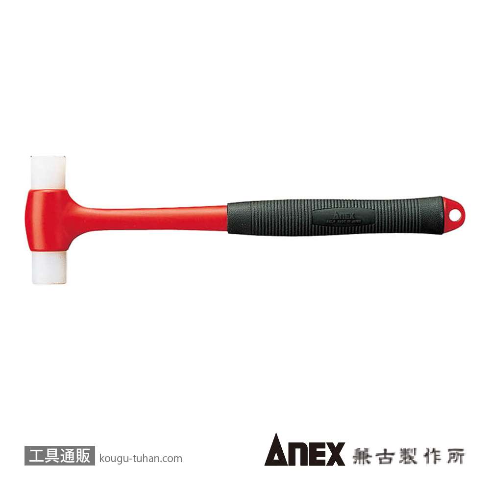 ANEX NO.9007 プラスチックハンマー（中）の画像