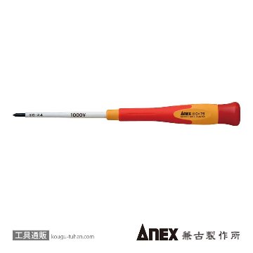 NO.3590-0X75 絶縁精密ドライバー (+)0X75