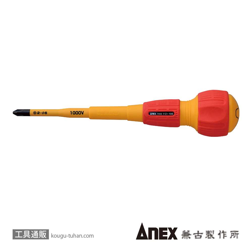 ANEX NO.7900-2X100 スリム絶縁ドライバー (+)2X100の画像