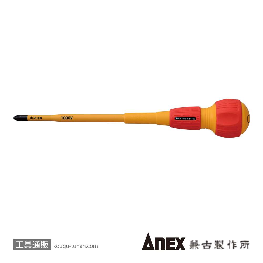 ANEX NO.7900-2X150 スリム絶縁ドライバー (+)2X150の画像