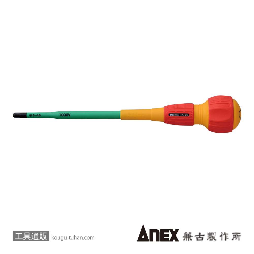 ANEX NO.7900-3X150 スリム絶縁ドライバー (+)3X150の画像