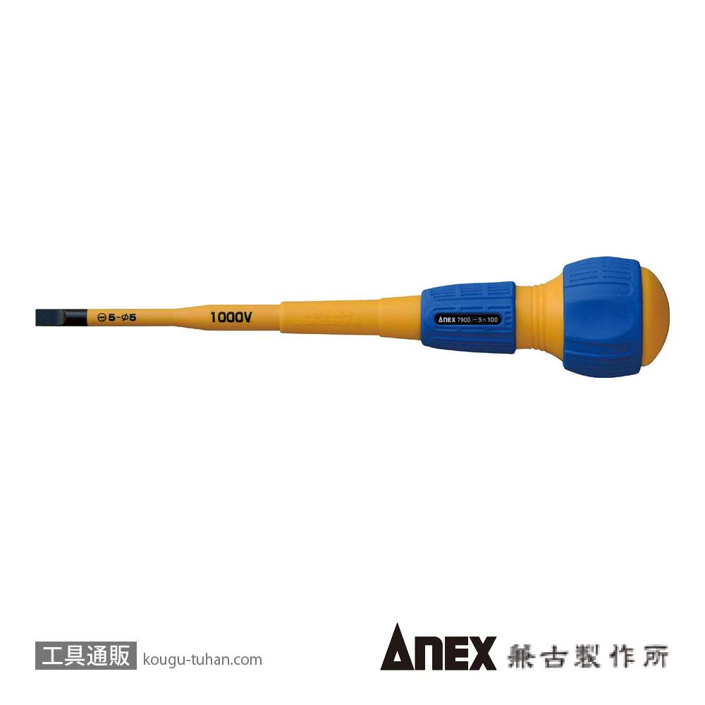 ANEX NO.7900-5X100 スリム絶縁ドライバー (-)5X100の画像