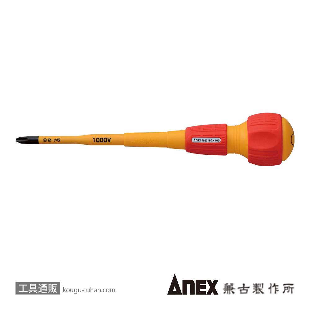 ANEX NO.7920-2X100 スリム絶縁ドライバー細軸(+)2X100の画像