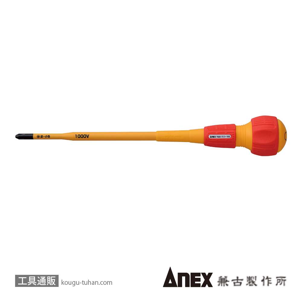 ANEX NO.7920-2X150 スリム絶縁ドライバー細軸(+)2X150の画像