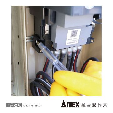 ANEX AEM-1 電気メーター用絶縁ドライバーの画像