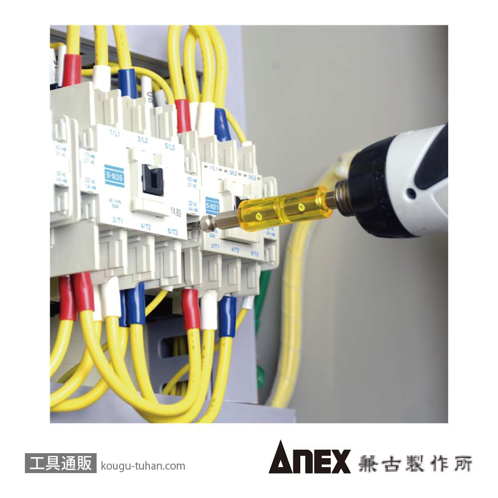 ANEX AZM-2698 絶縁ビット(+)2(-)6X98の画像