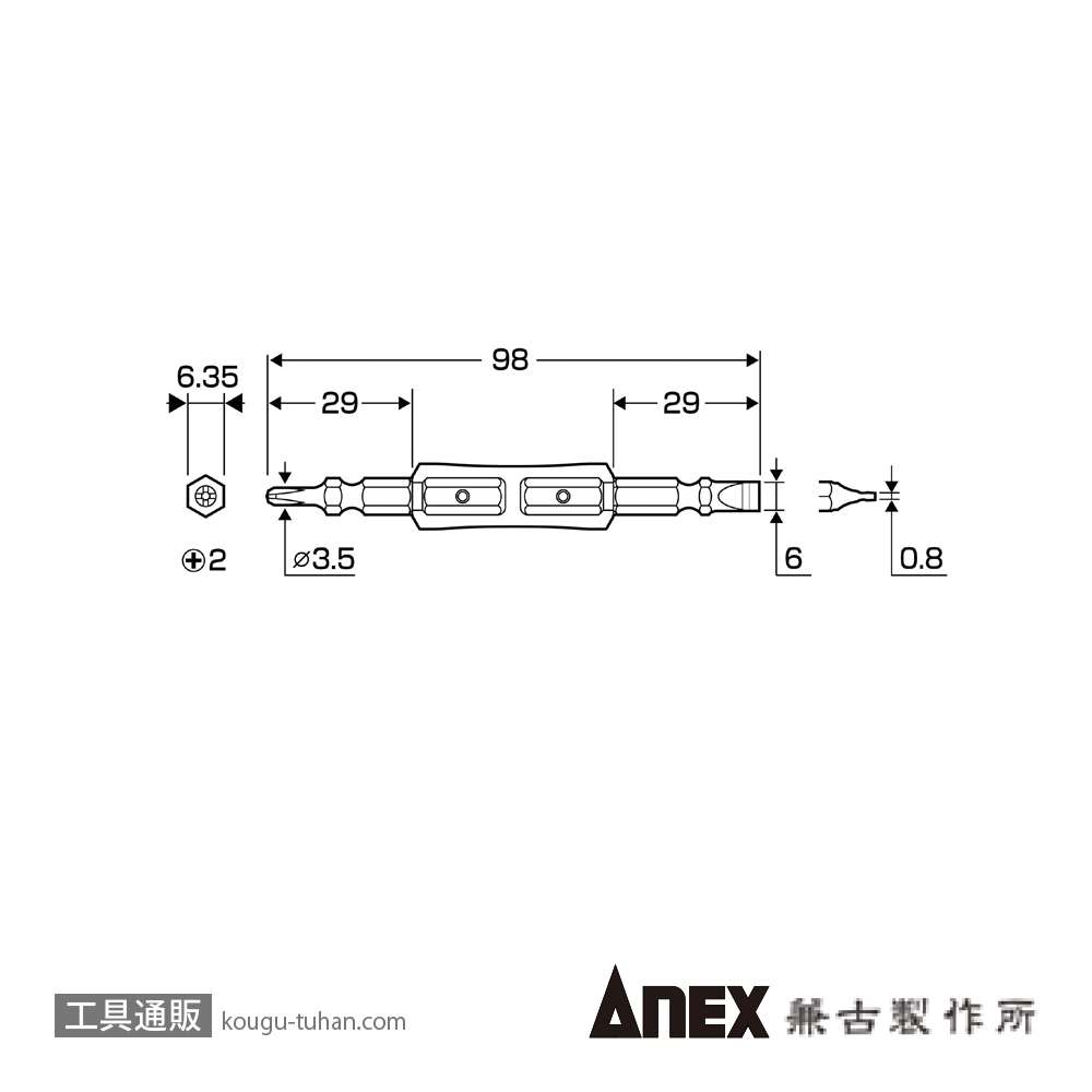 ANEX AZM-2698 絶縁ビット(+)2(-)6X98の画像