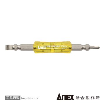 AZM-2698 絶縁ビット(+)2(-)6X98