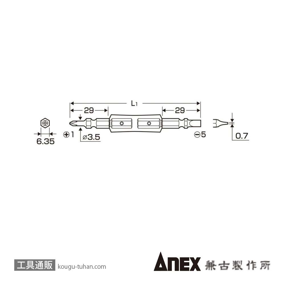 ANEX AZM-1598 絶縁ビット+1x-5x98の画像