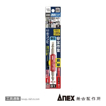 ANEX AZM-1598 絶縁ビット+1x-5x98の画像