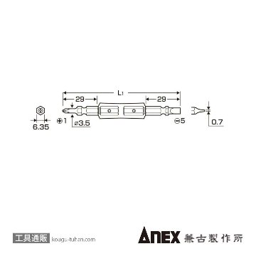 ANEX AZM-1598 絶縁ビット+1x-5x98の画像
