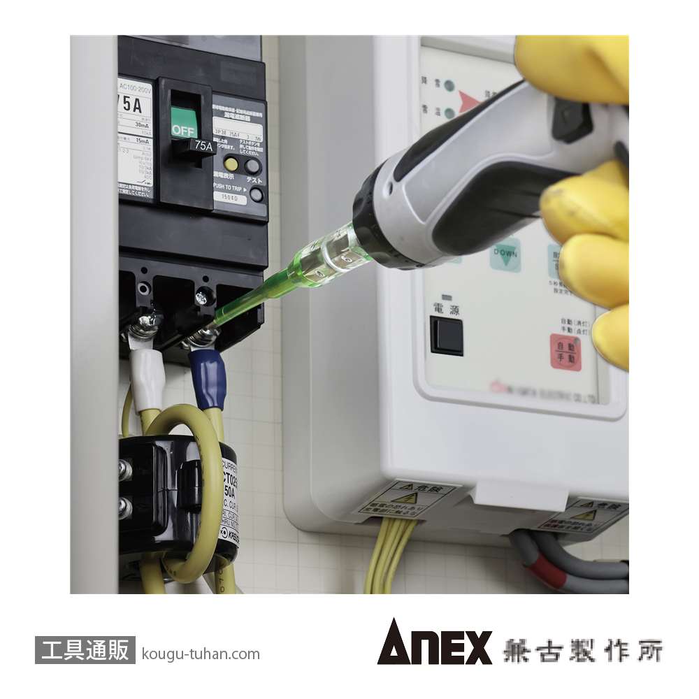 ANEX AZM-3150 絶縁ビット(+)35X150の画像