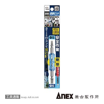 AZM-5698 絶縁ビット(-)5(-)6X98