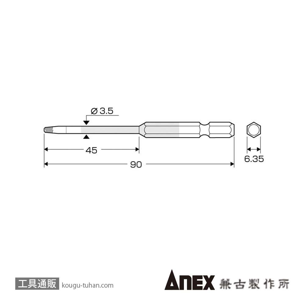ANEX ANHD-290 なめたネジ外しビット段付タイプ+2用の画像