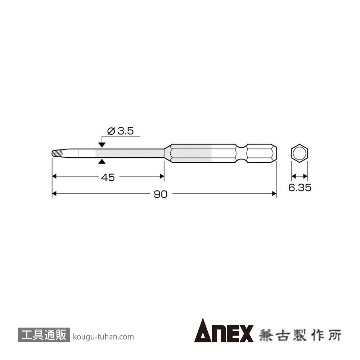 ANEX ANHD-290 なめたネジ外しビット段付タイプ+2用の画像
