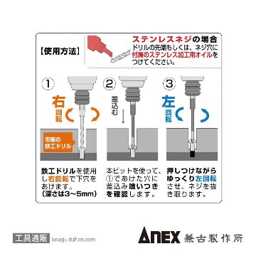 ANEX ANHD-290 なめたネジ外しビット段付タイプ+2用の画像