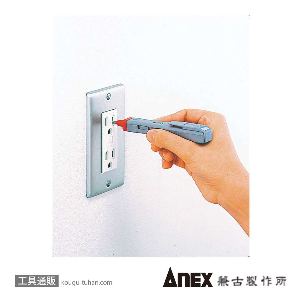 ANEX NO.2145-L AC/DC電圧チェッカーの画像