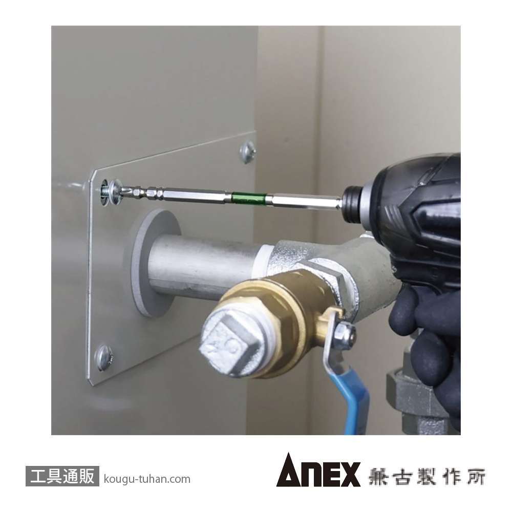 ANEX ARTM-3150 龍靭ビット2本組 (+)3X150の画像