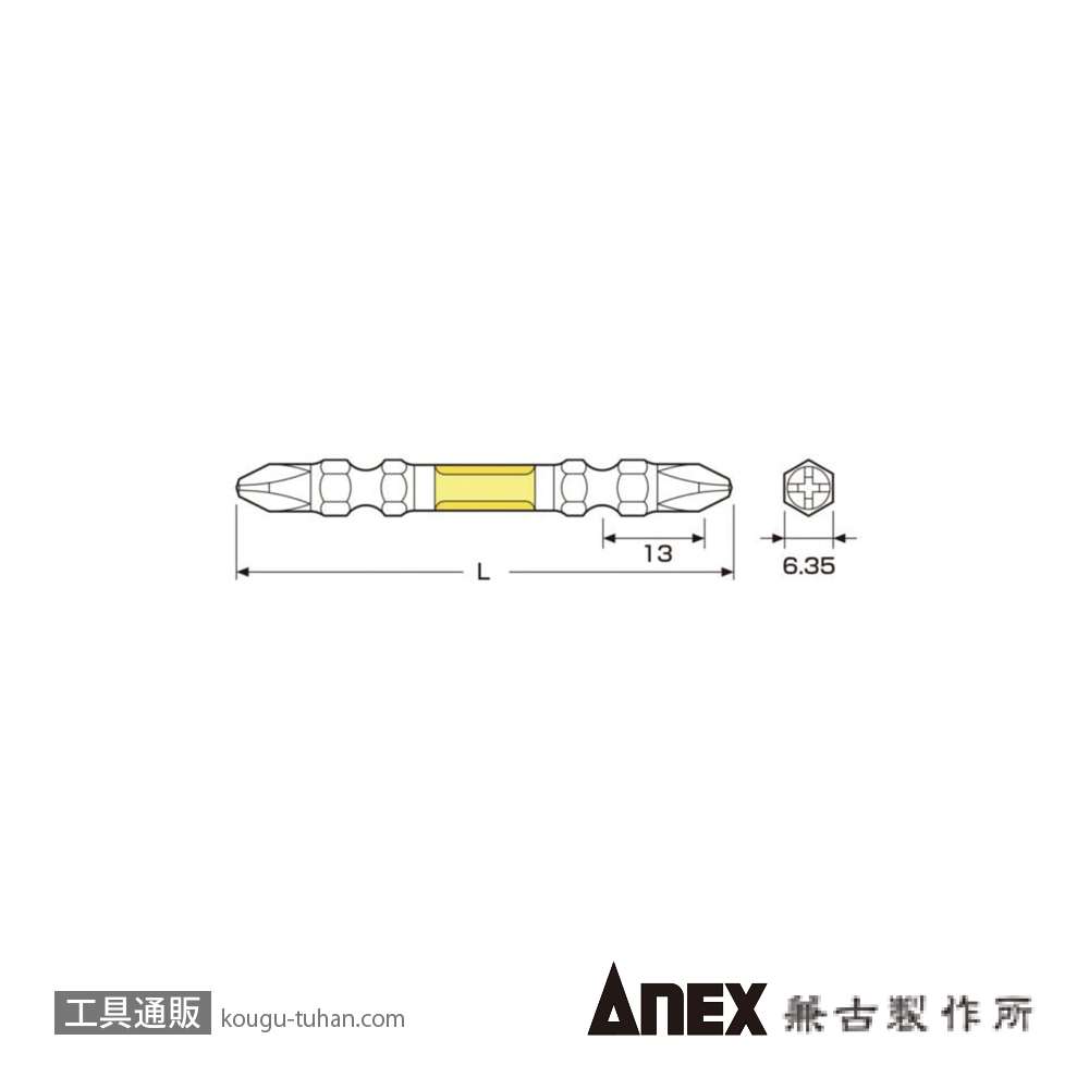 ANEX ARTM-3150 龍靭ビット2本組 (+)3X150の画像
