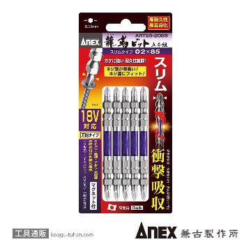 ARTS5-2085 先端スリム龍靭ビット(+)2X85 5本組