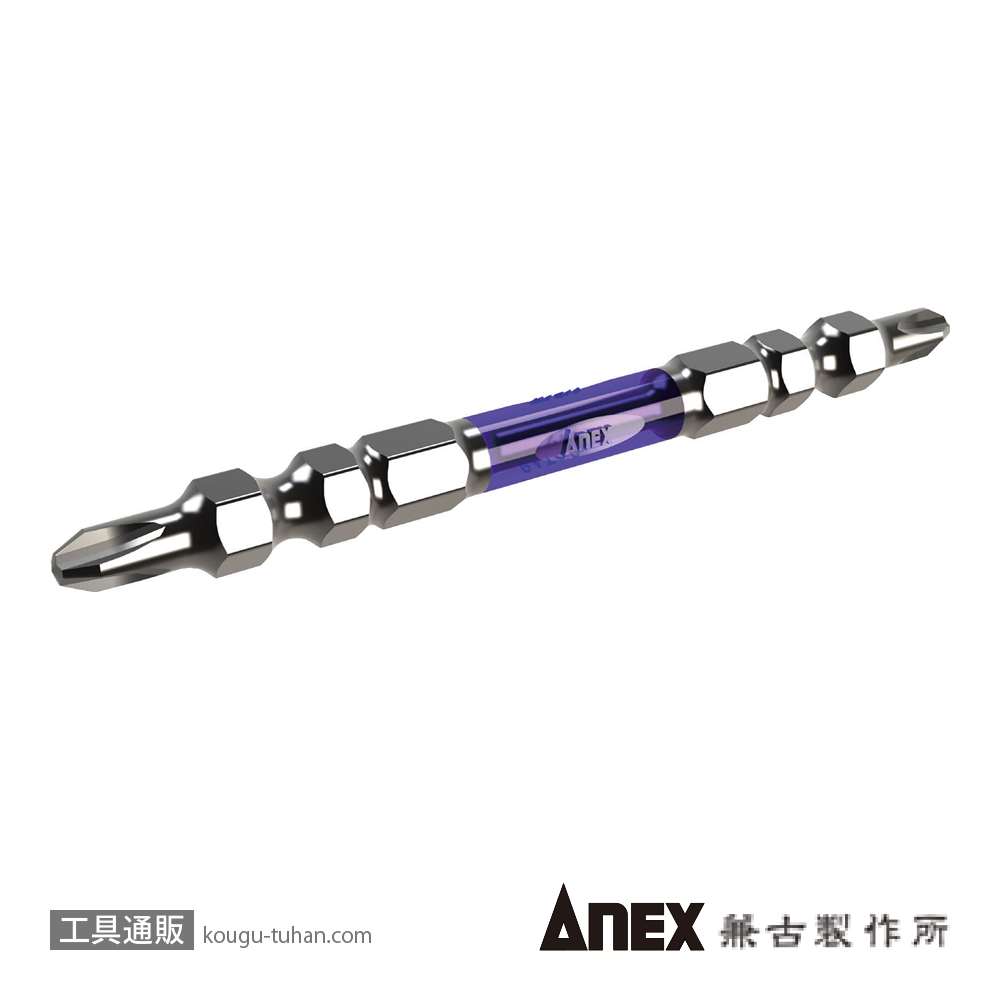 ANEX ARTS-14M-2X65 先端スリム龍靭ビット+2X65 10本の画像