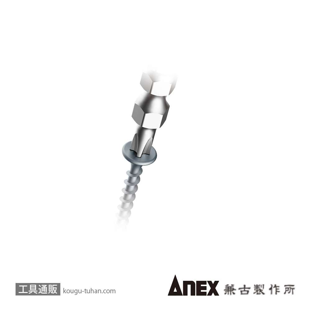 ANEX ARTS-14M-2X65 先端スリム龍靭ビット+2X65 10本の画像