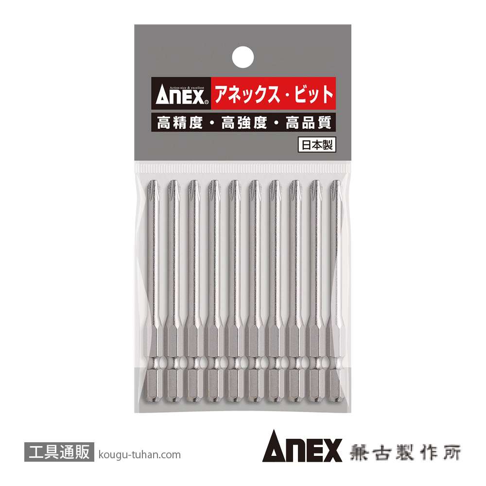 ANEX AH-16M ハイパービット段付 (+)2X82 10本の画像