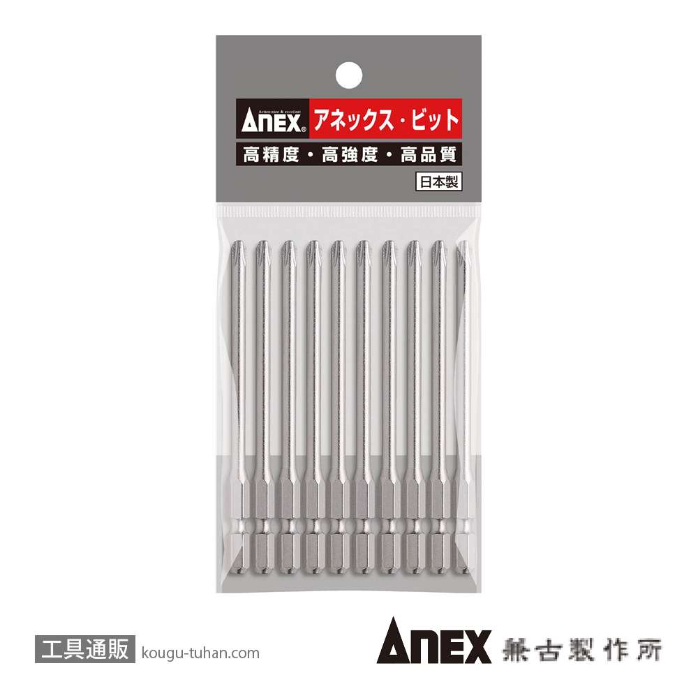 ANEX AH-16M ハイパービット段付 (+)2X100 10本の画像