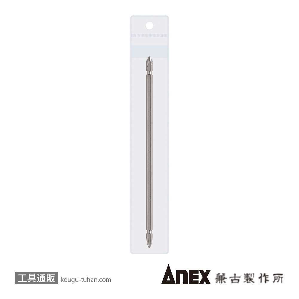 ANEX AHM-2200 ハイパービット (+)2X200 (1本)の画像