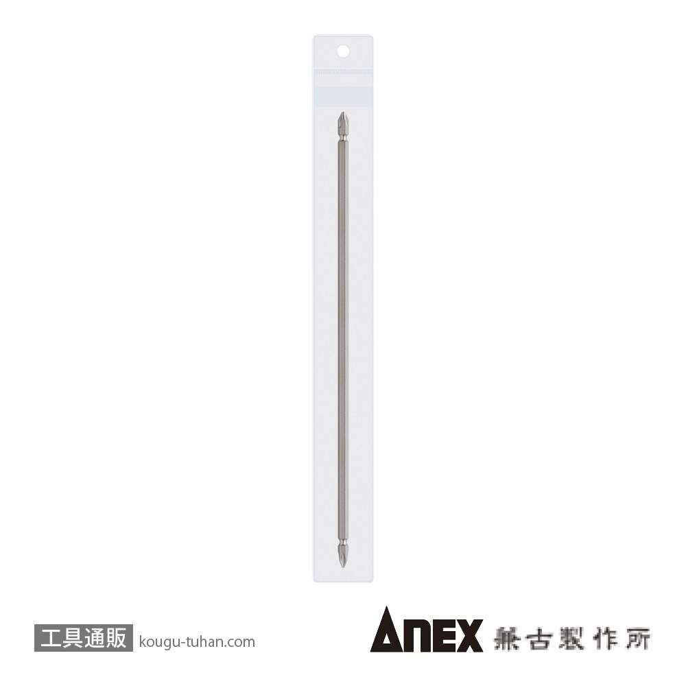 ANEX AHM-2300 ハイパービット (+)2X300 (1本)の画像