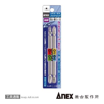 AHPM-1326L ハイパービット両頭110L コンビセット(2本