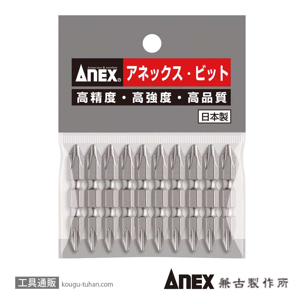 ANEX AH-14M ハイパービット両頭 (+)2X45 10本の画像