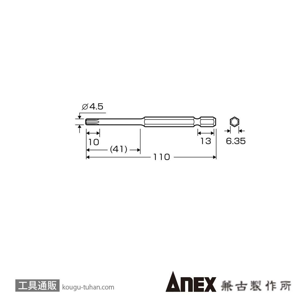 ANEX ASCC-1 ソッコーキングカッター浅い目地用の画像