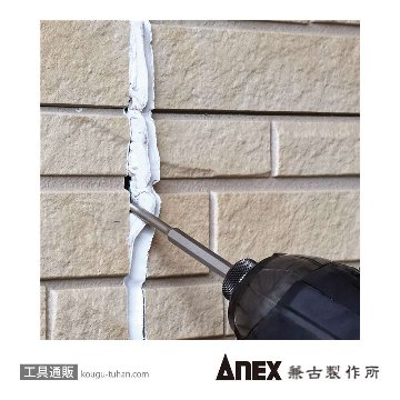 ANEX ASCC-1 ソッコーキングカッター浅い目地用の画像