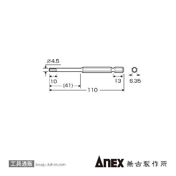 ANEX ASCC-1 ソッコーキングカッター浅い目地用の画像
