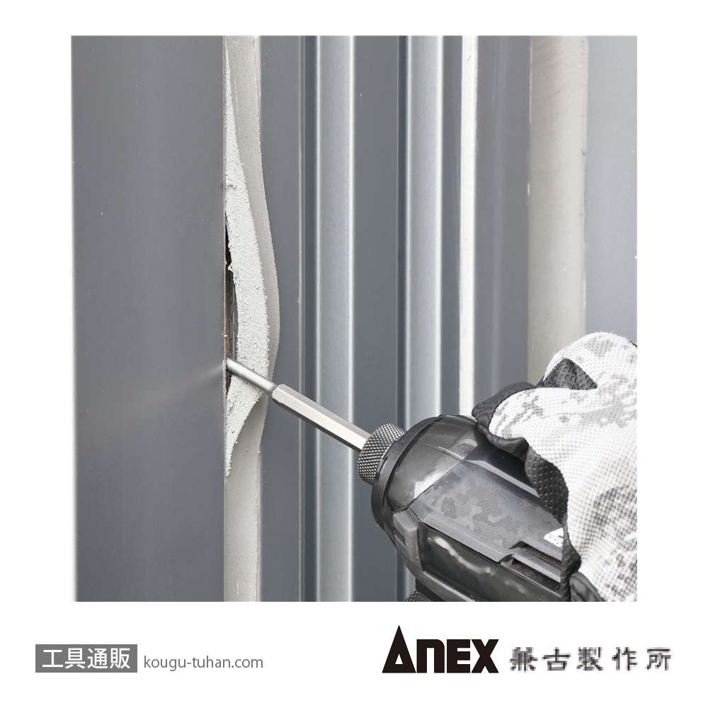 ANEX ASCC-2 ソッコーキングカッター深い目地用の画像