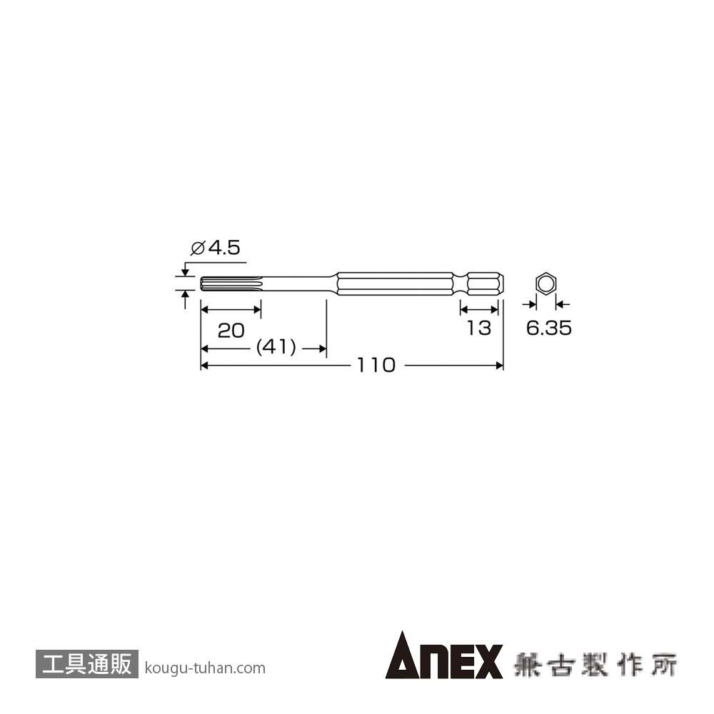 ANEX ASCC-2 ソッコーキングカッター深い目地用の画像