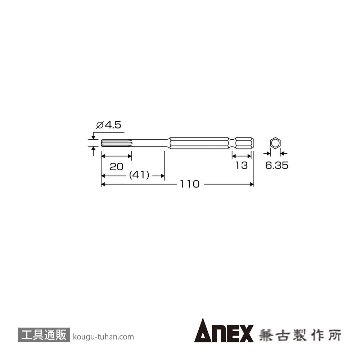 ANEX ASCC-2 ソッコーキングカッター深い目地用の画像