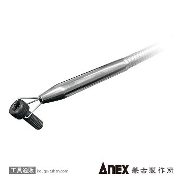 ANEX NO.404 フレキシブルクローキャッチ 1100MMの画像