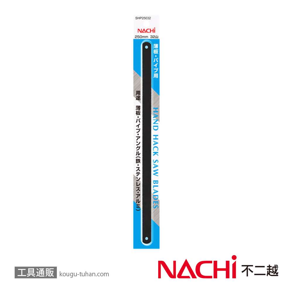 NACHI SHP25032 SKSハンドソー(パック) 250X32T (2枚)の画像
