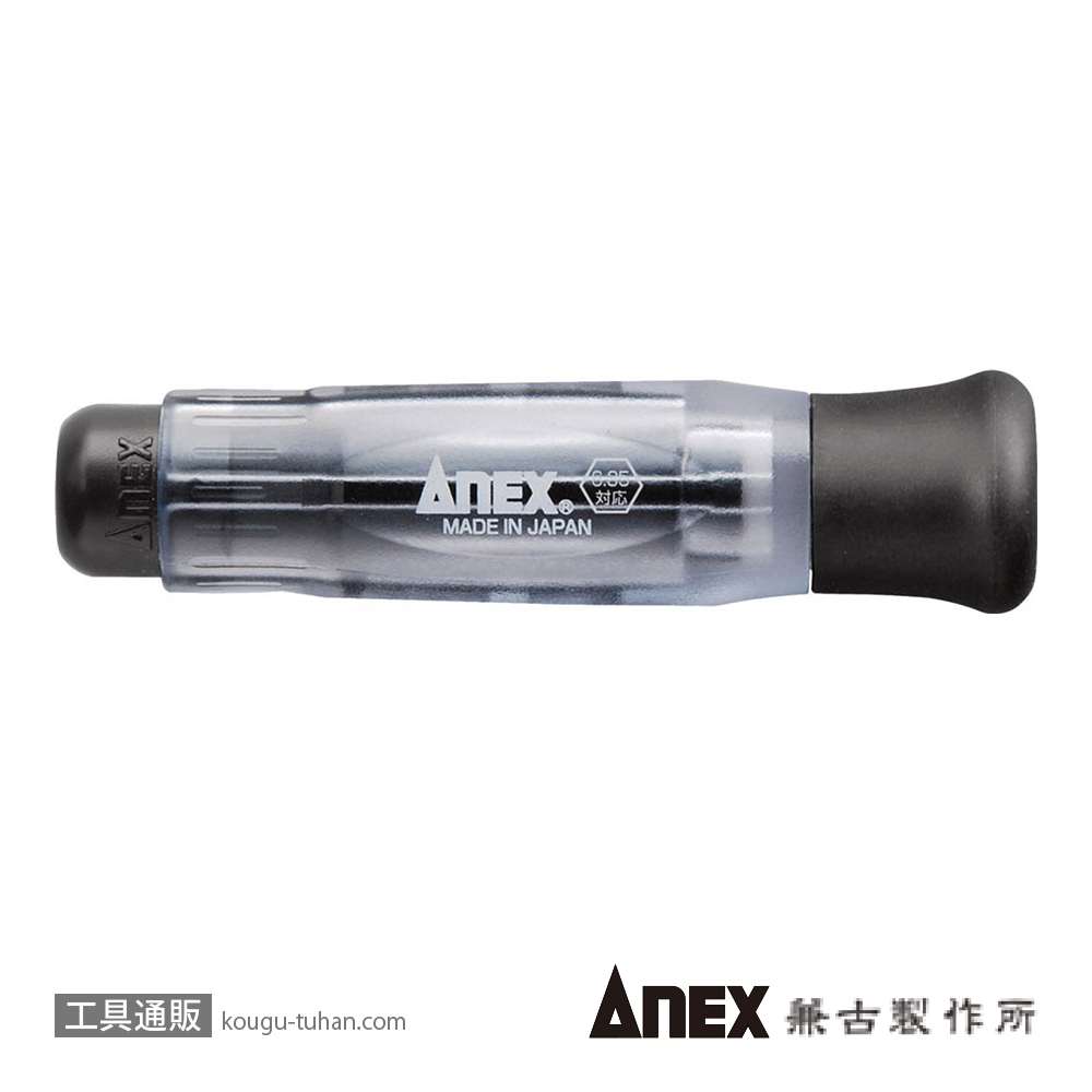 ANEX NO.3610-H 精密差替ハンドルのみの画像