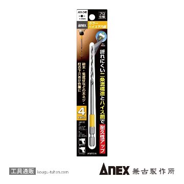 ANEX ACK-040 カラーハイス下穴錐 4MM (1本)の画像