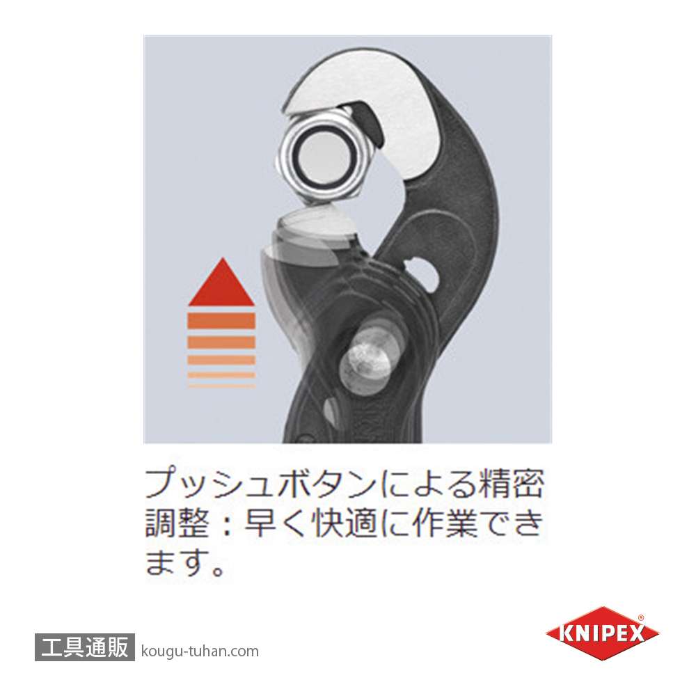 KNIPEX 8741-250 マルチプルスリップジョイントスパナの画像