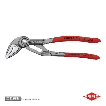 KNIPEX 8751-180SB コブラエクストラスリムウォーターポンププライヤーの画像