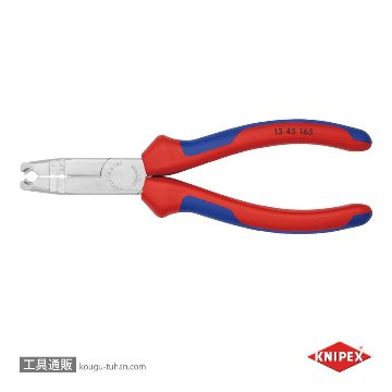 KNIPEX 1345-165 マルチストリッピングプライヤ-の画像