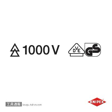 KNIPEX 9854 絶縁ケーブルナイフ 1000Vの画像