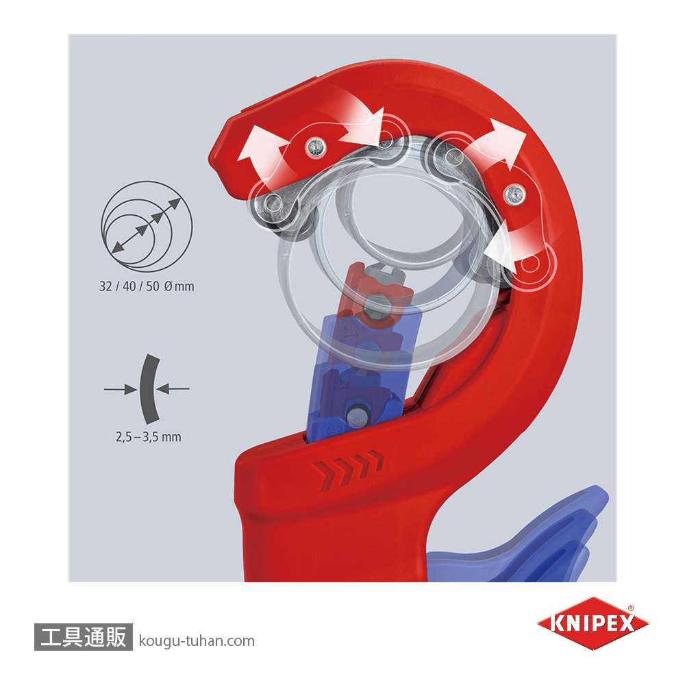 KNIPEX 9023-02BK パイプカッター DPT50の画像