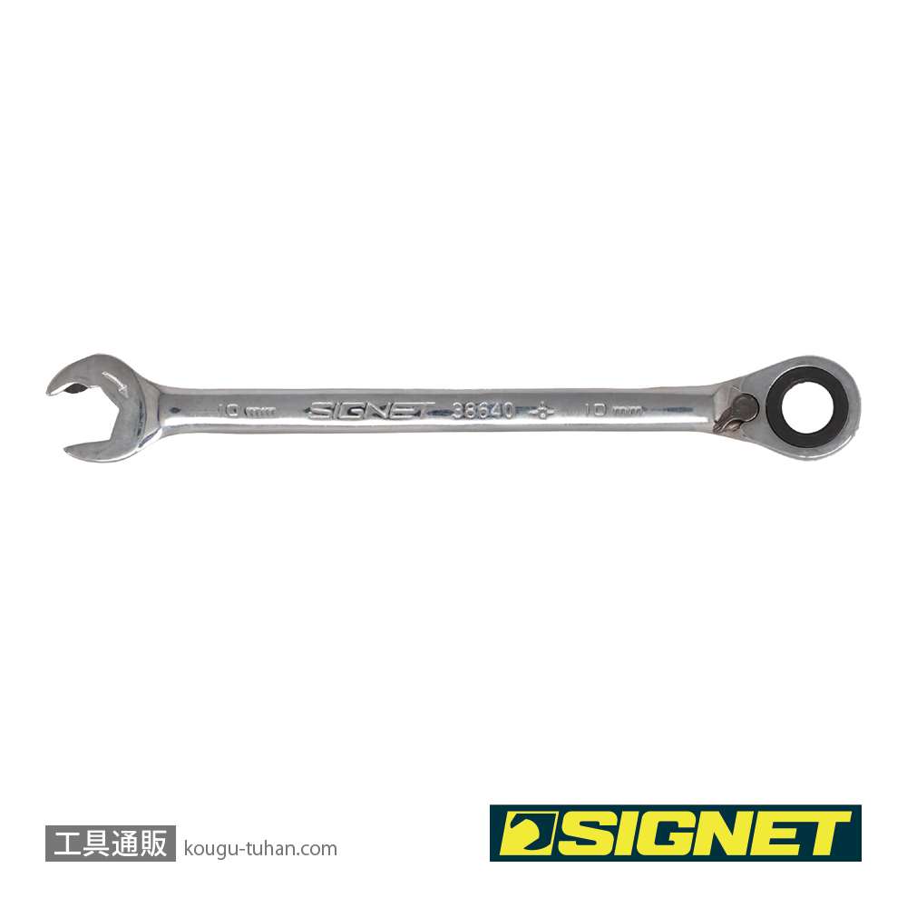 SIGNET 38640BU 10MM リバーシブルダブルラチェットレンチの画像