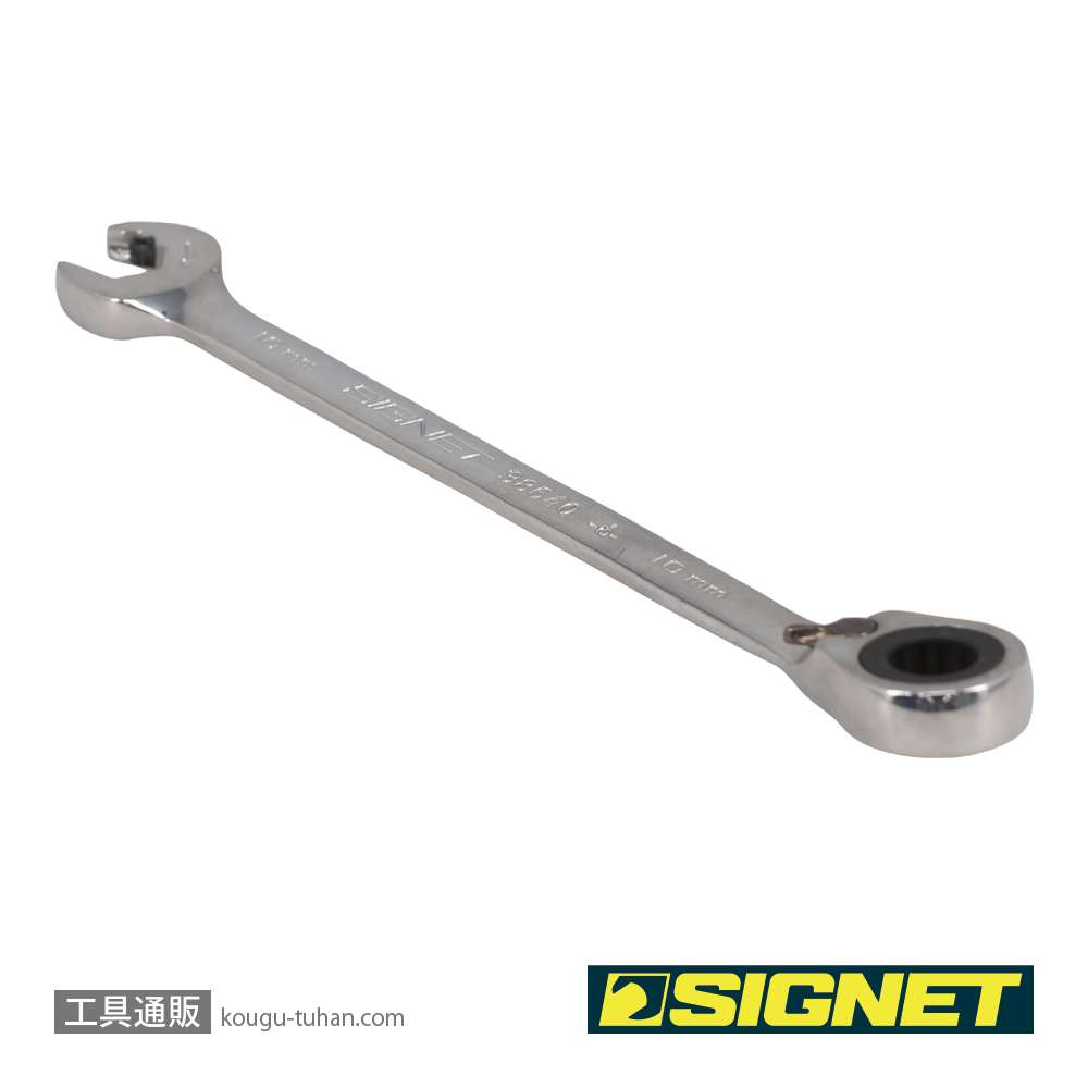 SIGNET 38640BU 10MM リバーシブルダブルラチェットレンチの画像